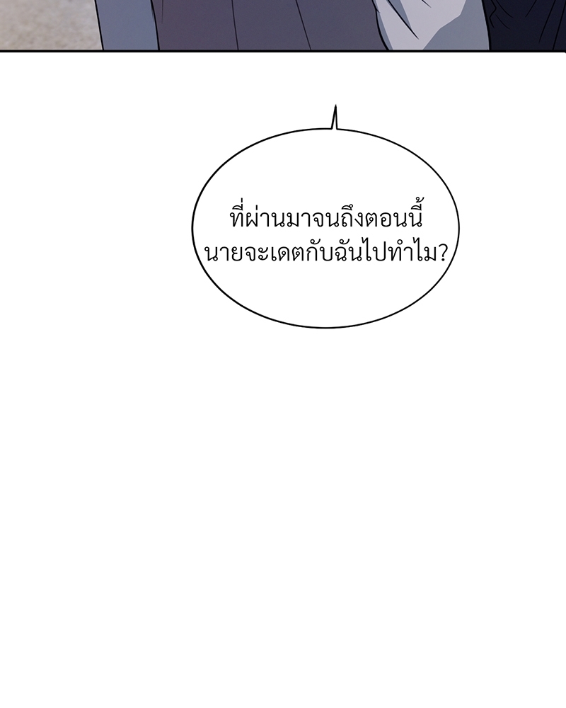 รักคนละขั้ว26 039