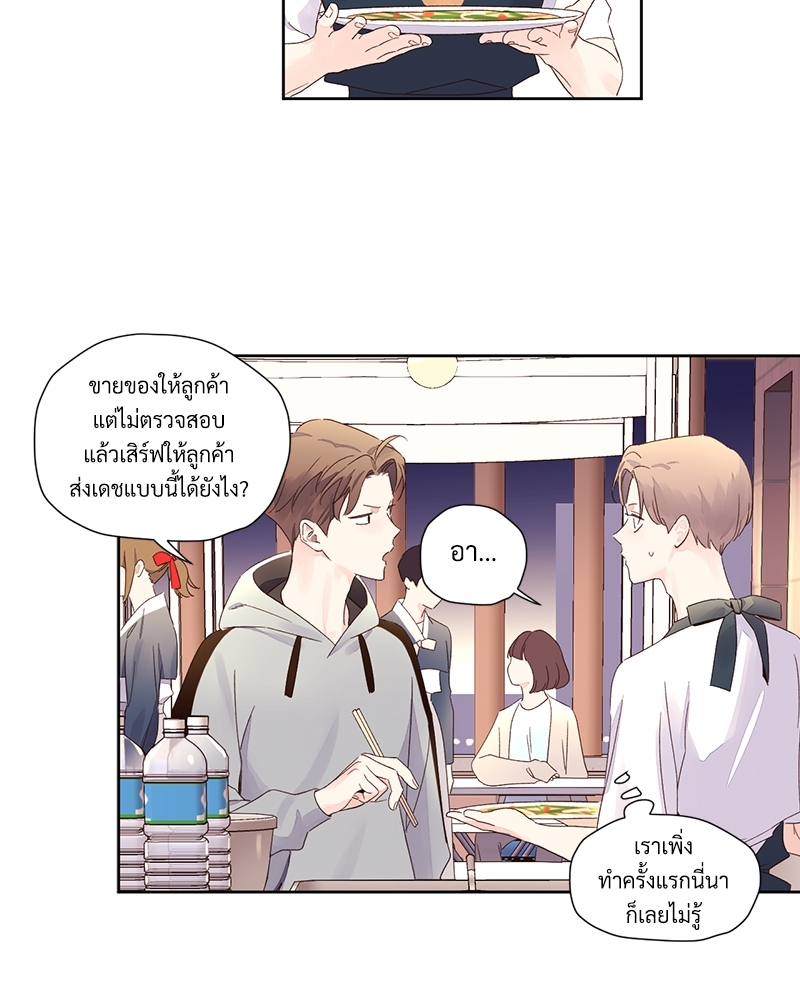 4 Week Lovers แฟนกัน 4 สัปดาห์ 78 27