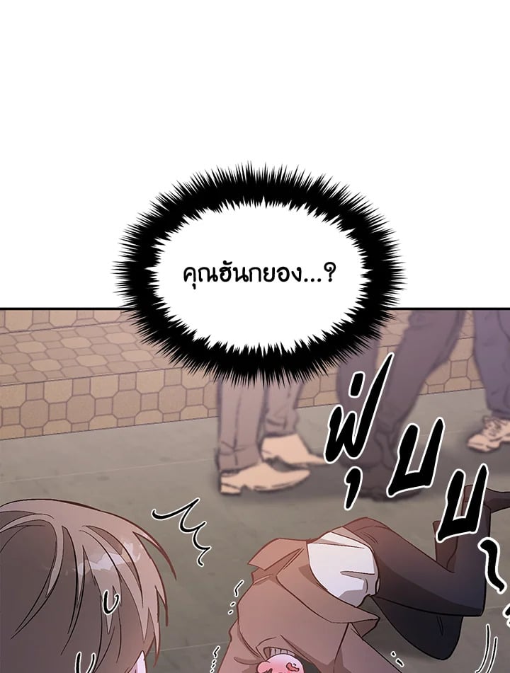 อีกครั้งกับนาย 30 093