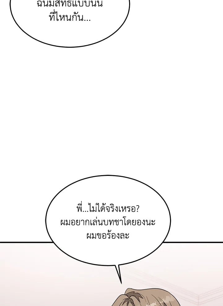 อีกครั้งกับนาย 4 078