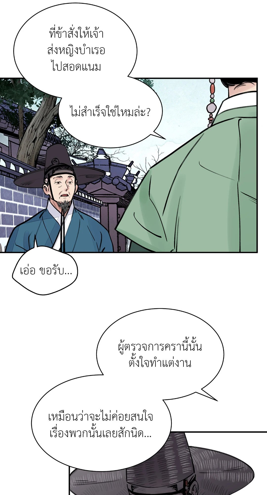 บุปผาซ่อนดาบ 5 47